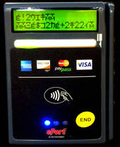 Bad Credit Card Reader CC by  on Flickr