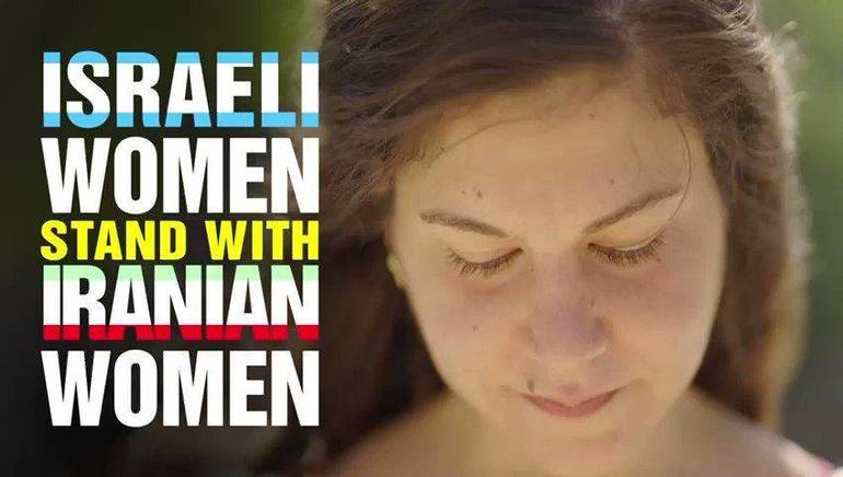 Un frame del video "Israeli women stand with Iranian women"